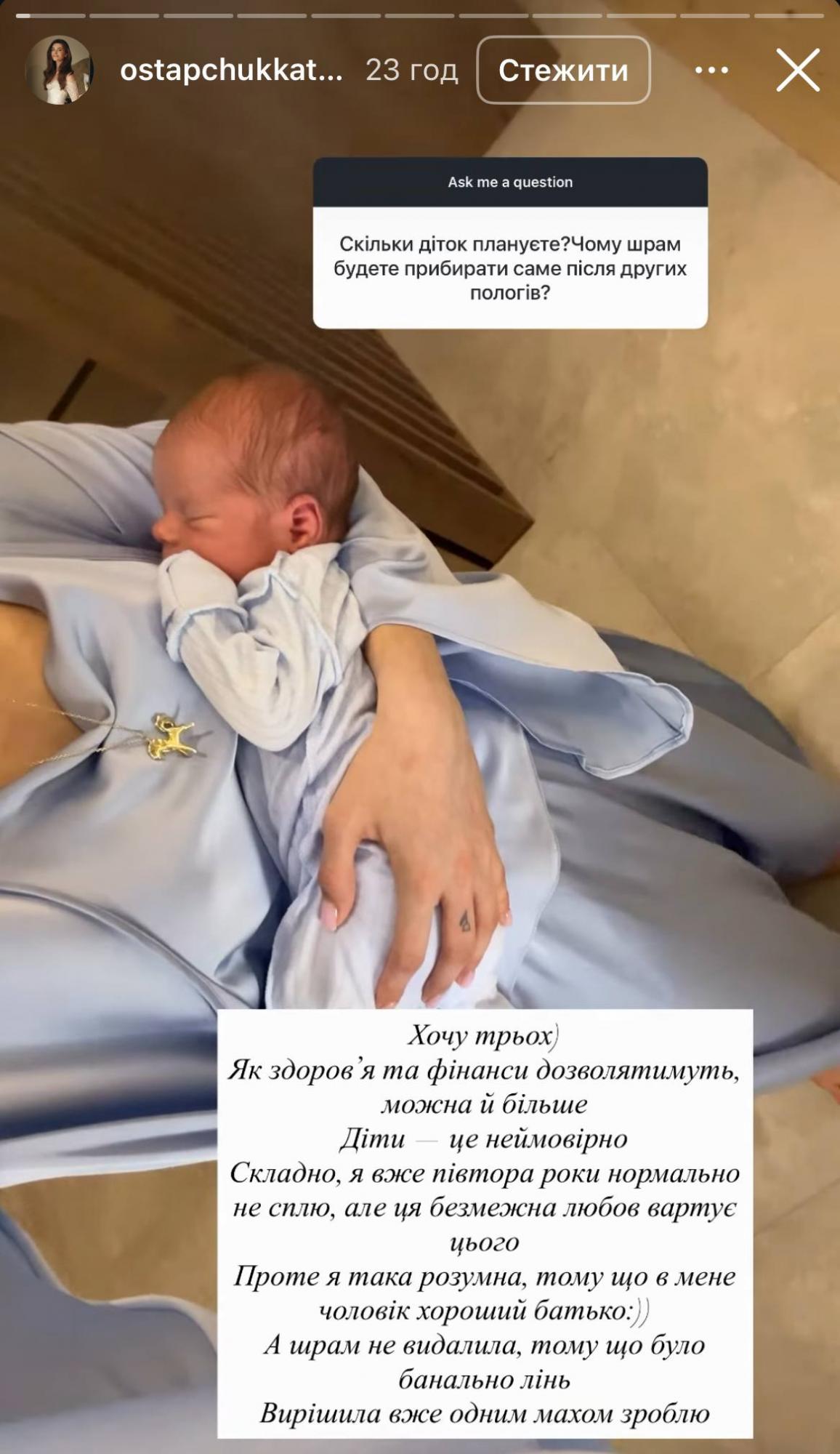 "Хочу троих". Жена Остапчука заговорила о пополнении в семье и назвала главные условия